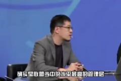 杨毅：雷霆管理层是联盟中水平极高的管理层 3年就完成了改变