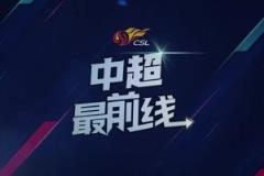 成都球迷不仅爱看球，更爱唱！跳！Rap!
