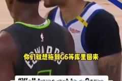众所周知！华子：你们就想拖到G6等库里回来！小佩顿：我们确实这样计划