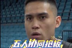 陈盈骏：G2广厦抢下21个前场篮板，希望今天不要再发生