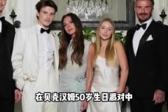 贝克汉姆俩儿子反目成仇，起因是小儿子女友曾和大儿子交往过