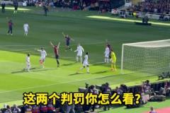 看得清清楚楚！球迷清晰现场实拍皇马巴萨手球争议