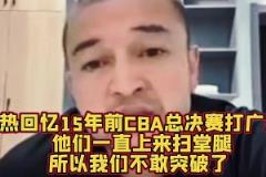 西热力江：10年总决赛昆西-杜比只要突破广东防守就是扫堂腿