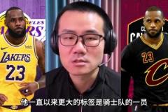 徐静雨：詹姆斯场外捞金手段多样 降薪回骑士是一个绝佳选择