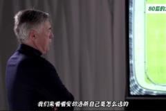 安切洛蒂选出他执教过的中场最佳四人组，看看都有谁？