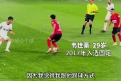 王钰栋：韦世豪是我的偶像❤️