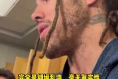 戈登：威少打得很棒人也很好！我们是兄弟！说我们吵架是在胡扯！