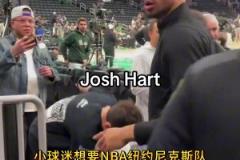 纽约尼克斯大将约什哈特的暖心瞬间！