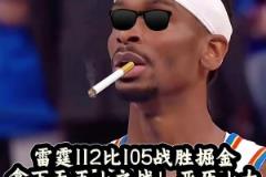 亚历山大：大声告诉我，谁才是真正的MVP？
