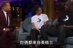 贝嫂叫维多利亚！奥尼尔现场问：如果我娶了贝嫂，我会是英国王？
