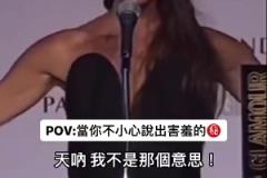 当贝嫂不小心说出。。！小贝：好好好，这下全世界都知道了