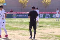 比菜地还不如❓️中冠保定vs大连涵瑀场地惨不忍睹