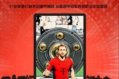 凯恩破魔咒 纽卡逆转博洛尼亚终结半世纪冠军荒 热刺冲击欧联