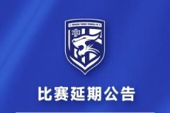三镇官方宣布深圳主场草坪未达标，比赛推迟至6月18日