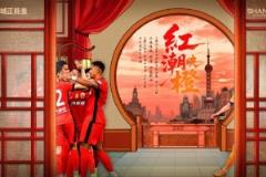 中超联赛第13轮上海海港对阵山东泰山赛前海报：红潮与橙色交织