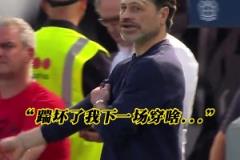 海港迎战泰山，穆斯卡特：体能技战术全面提升，为球迷献精彩表现