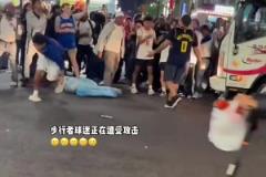 场外攻击？尼克斯今日晋级东决后 球迷开始攻击步行者球迷了