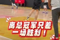 广厦社媒为球队加油：将压力化作利剑，燃起决胜勇气
