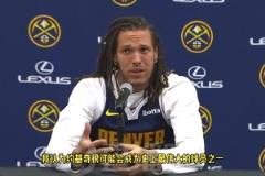 如今腿筋拉伤，抢七大概率缺席！戈登此前：想尽我所能帮威少赢一个冠军！