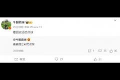 泰山队跟队记者：麦麦提江看回放还给点球