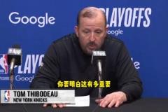 锡伯杜：我们的目标是总冠军 要继续为剩下的8场胜利战斗