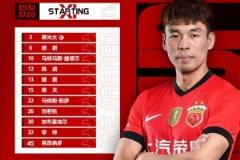 上海海港 vs 山东泰山 比赛首发名单一览