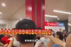 罚单来了！CBA对浙江广厦俱乐部罚款12万 孙铭徽罚款3万