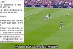 博主：哪个人才说只要躯干在禁区就可以禁区外手球，亨德森诈骗！