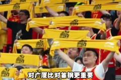 杨毅：广厦比北京更需要这个总冠军！他们输得起 但广厦输不起了
