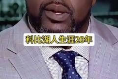 詹姆斯能否进湖人总统山？奥尼尔：在湖人只拿一冠还不够资格