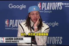 戈登：库里、塔图姆、利拉德也是因疲劳导致受伤，赛程太密集了！