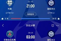 国米助力欧洲五大联赛4冠诞生，意甲&欧冠冠军仍悬念未解