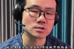 徐静雨谈ESPN预测勇士41顺位选杨瀚森：确实是勇士不二选择！