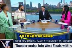 小莫里斯：不看好雷霆 他们打败的是伤病灰熊+菜鸟教练掘金
