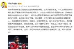 詹俊：弗林蓬速度与突击能力突出，或可客串右边锋