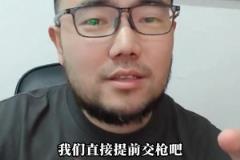 潘伟力：王钰栋、韦世豪、武磊在国足同时首发，我们提前缴枪吧