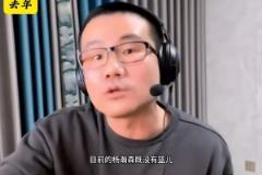 去年静雨：杨瀚森没篮又没防守 要他干啥？今年：次轮被勇士选中
