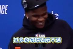 好期待下个赛季的乔丹是怎么评价亚历山大的