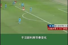 【集锦】足协杯-上海申花3-0无锡吴钩晋级 于汉超双响高天意破门