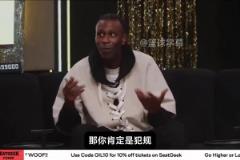 亚历山大父亲：造犯规也是一种能力 科比艾弗森都干过