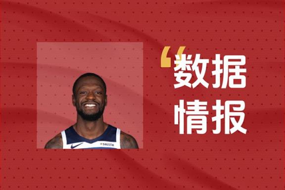 兰德尔28分8篮板难救主 队伍仍遭失利