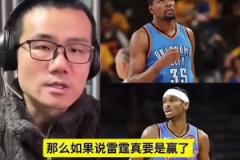 徐静雨：SGA要是夺冠队史地位绝对超杜兰特 你走后我们夺冠了