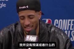 让你小子装到了！哈利：早知道是两分不是绝杀就不做锁喉庆祝了