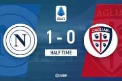 半场-那不勒斯1-0卡利亚里 麦克托米奈凌空侧勾破门