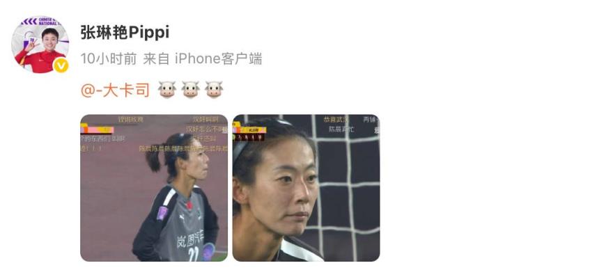 张琳艳连发三个表情为陈晨送上队友情深祝福