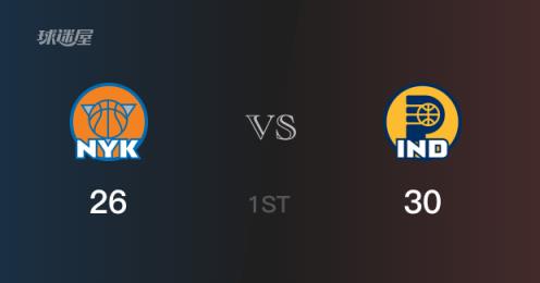 NBA季后赛：首节结束，步行者以30-26领先尼克斯，麦康奈尔贡献6分2篮板