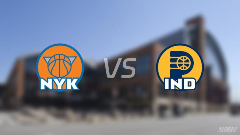 NBA季后赛：尼克斯对阵步行者比赛录像回放（2025年05月26日）