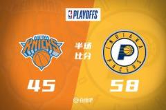 东决G3半场：麦康纳贡献10分，步行者10人得分领先尼克斯13分