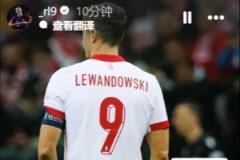 莱万：身体发出信号，我将缺席波兰队6月比赛