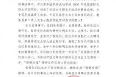 中国足协贺信武汉女足夺冠：铿锵玫瑰精神再闪耀